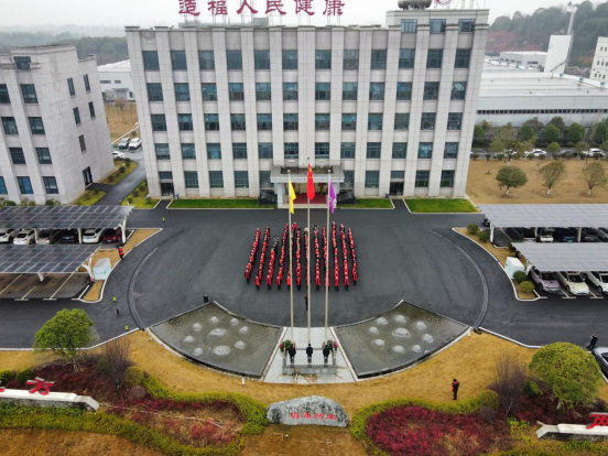 凝心聚力启新程 | 抖圈药业集团古汉中药有限公司举行升旗仪式
