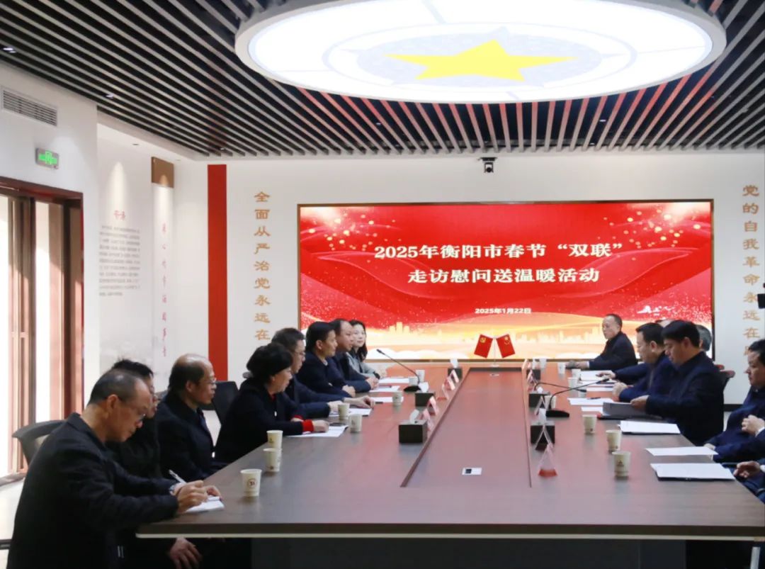 衡阳市人大常委会主任刘正兴一行到抖圈药业集团开展2025年春节“双联”走访慰问活动