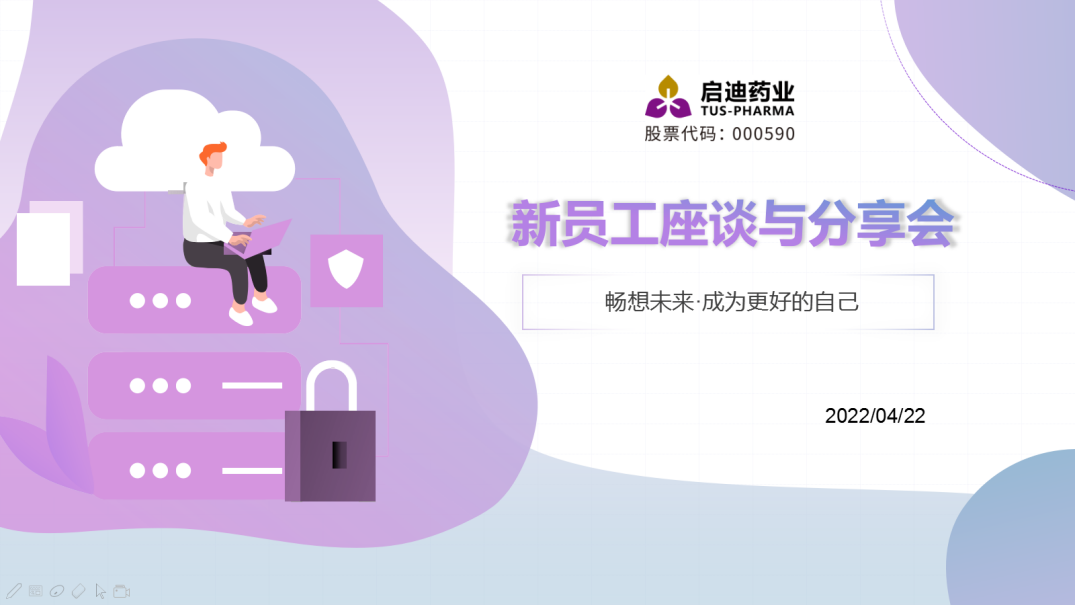抖圈药业 | 培训座谈双赋能，筑牢新形势下“人才堡垒”